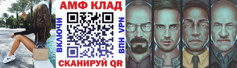 АМФ VHQ  Черкесск 
