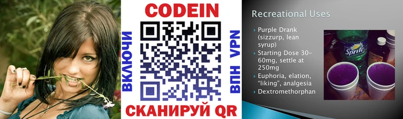 Codein Purple Drank  где купить наркоту  Черкесск 