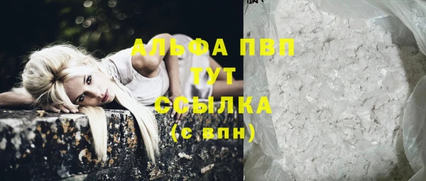 альфа пвп Волоколамск