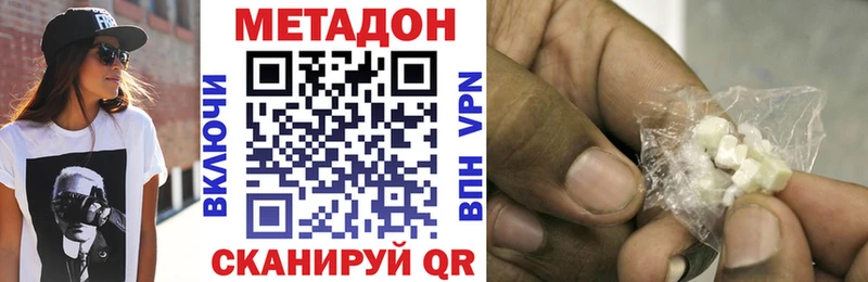 МЕТАДОН VHQ  Черкесск 