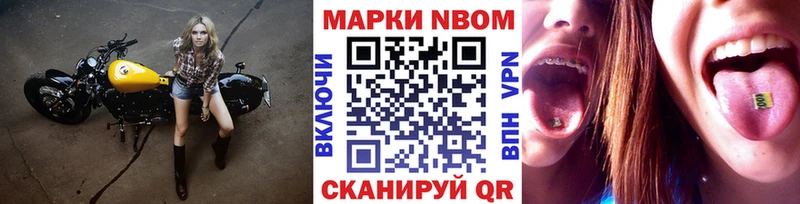 Наркотические марки 1,8мг Черкесск